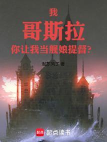 我让哥斯拉降临人间