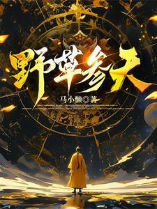 参天树百科