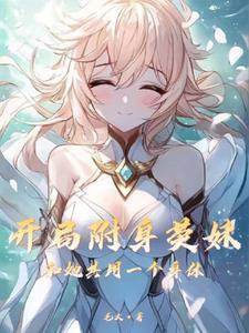 提瓦特大陆英文