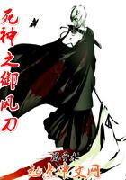 死神之魔刀千刃