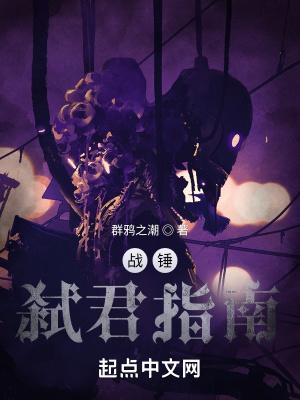 战锤系列