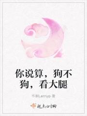 一夜听雨声是什么动物
