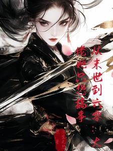 从末世到末世