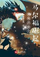 霍格沃茨马尔福送礼