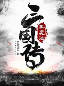 黑魔法 ver1.23