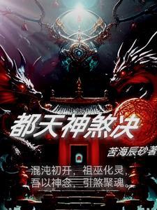 十二神煞都天大阵
