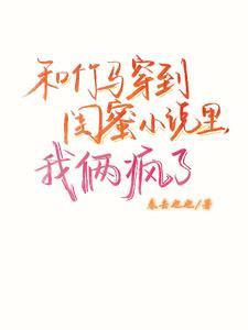 和竹马上