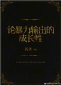 暴力发展