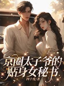 宝贝放松点好不好