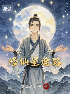 流星划过的夜晚 电影