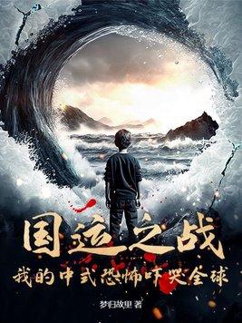 我竟成了最后赢家全文阅读