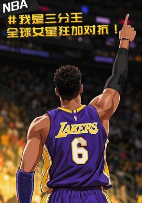 nba谁是三分王