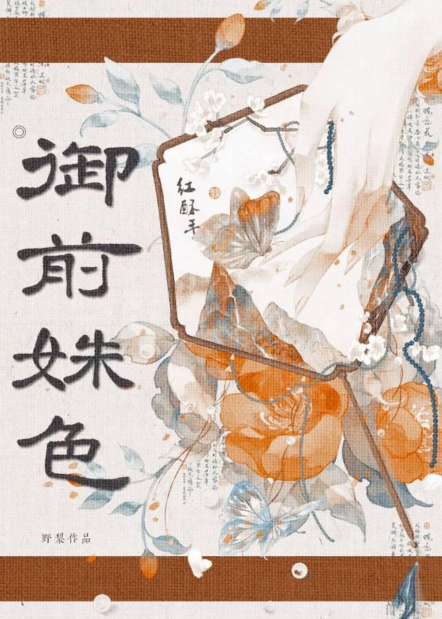 御前什么意思