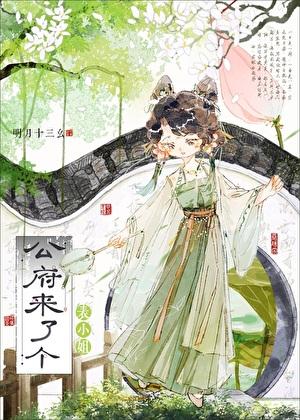 表小姐又娇又媚笔趣阁无弹窗最新章节更新时间