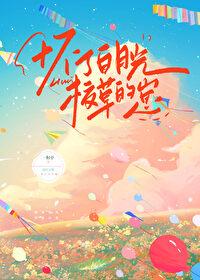 怀上白月光他弟的孩子