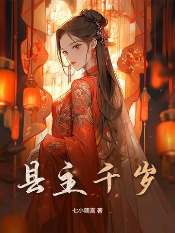 小主千岁官网