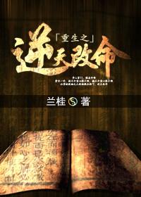 冰心漫剧重生之逆天改命