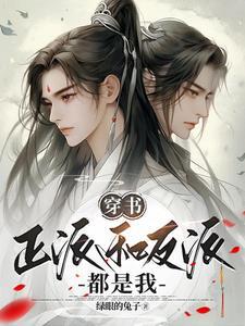主角和反派都是我兄弟免费