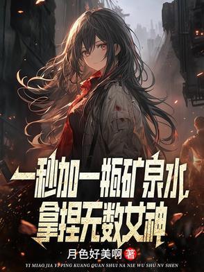 拿捏无数女神爪机