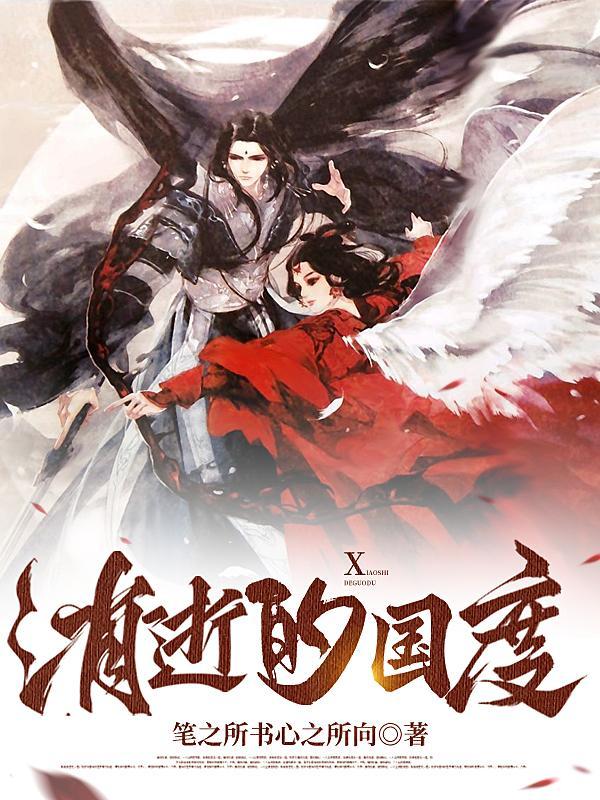 消逝的心