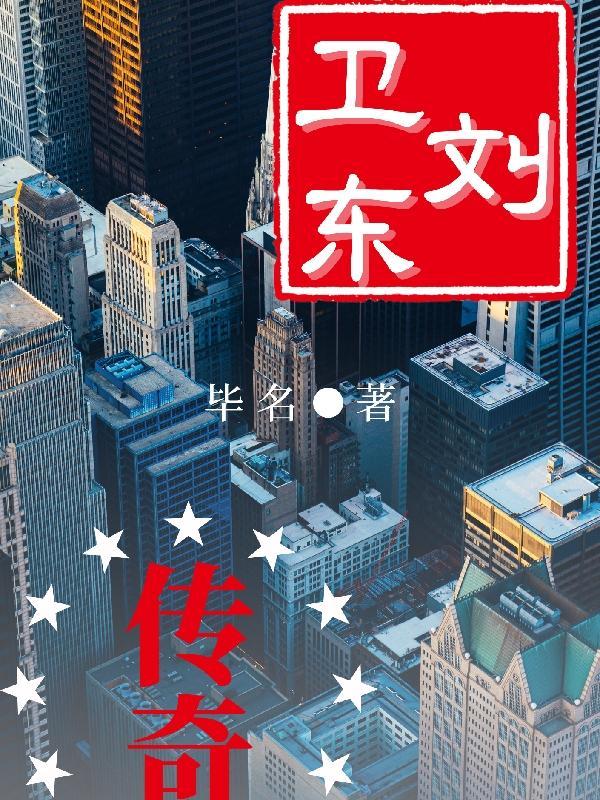文科状元 理科状元