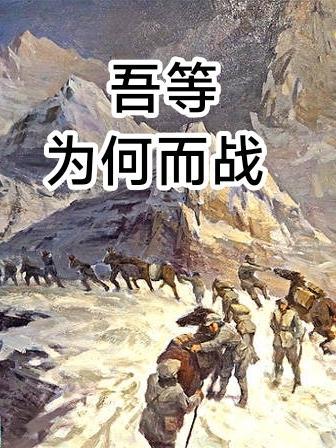 吾等啥意思