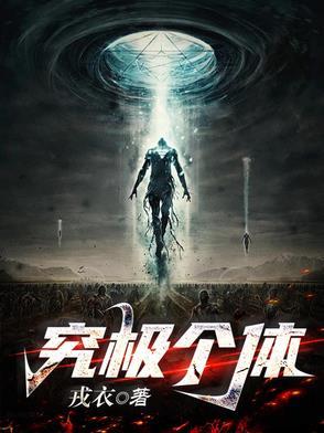 究极进化体什么意思