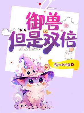御兽流排行榜