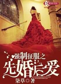 强制婚姻by爱吃肉的一股清流