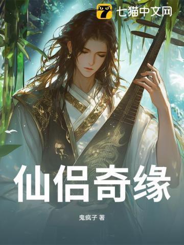 蜀山奇侠之仙侣奇缘
