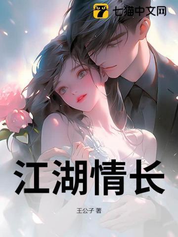 江湖情主角