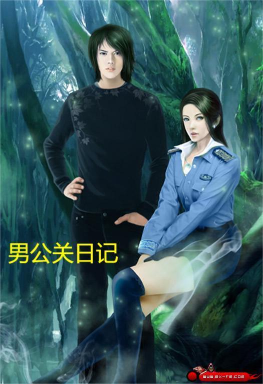 男公关日记大猫