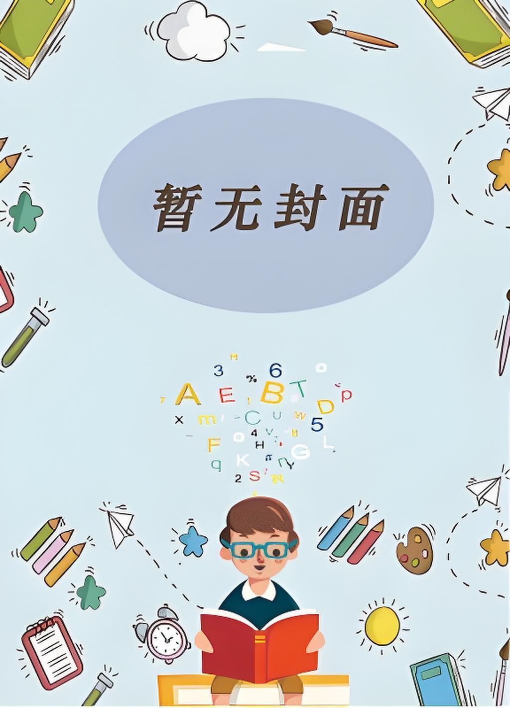 化神意思