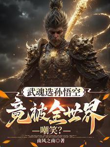 武魂什么样