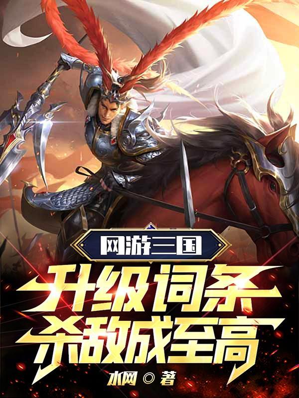 潘凤为什么与吕布齐名