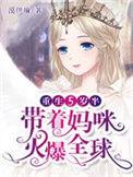 重生五岁半的福气包