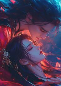 公主难眠nph