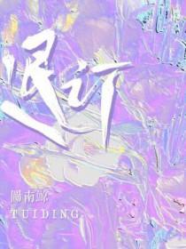 退订英文