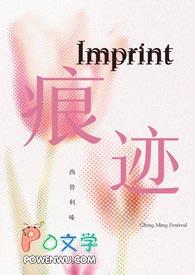 痕迹阅读