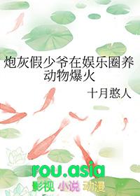 炮灰假少爷重生后惊呆了最新