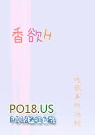 香欲h(短篇肉合集)r