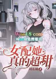 女配她真的超甜noh