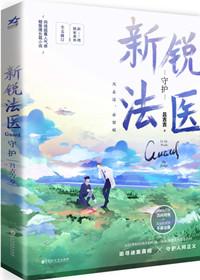 鉴罪者TXT百度