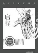 启辰vx6