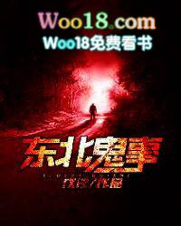东北往事在线观看
