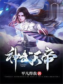 神武天帝陆宇百度百科