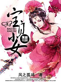 宝贝小女儿解压密码