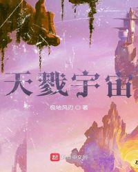 天戮宇宙 极地风刃