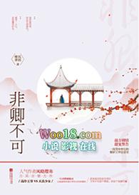 佞宠 作者风晓樱寒