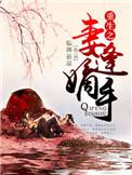重生之嫡妻再嫁免费阅读